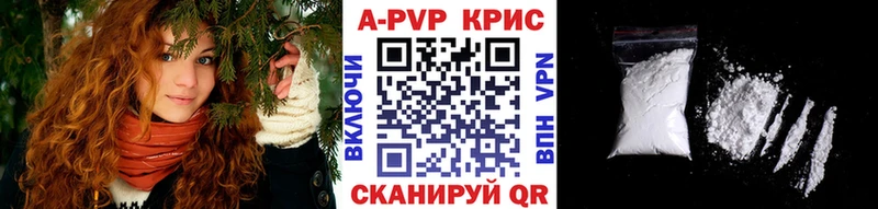 Альфа ПВП мука  закладки  Всеволожск 