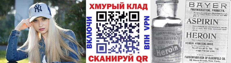 цена наркотик  Всеволожск  mega ТОР  ГЕРОИН белый 